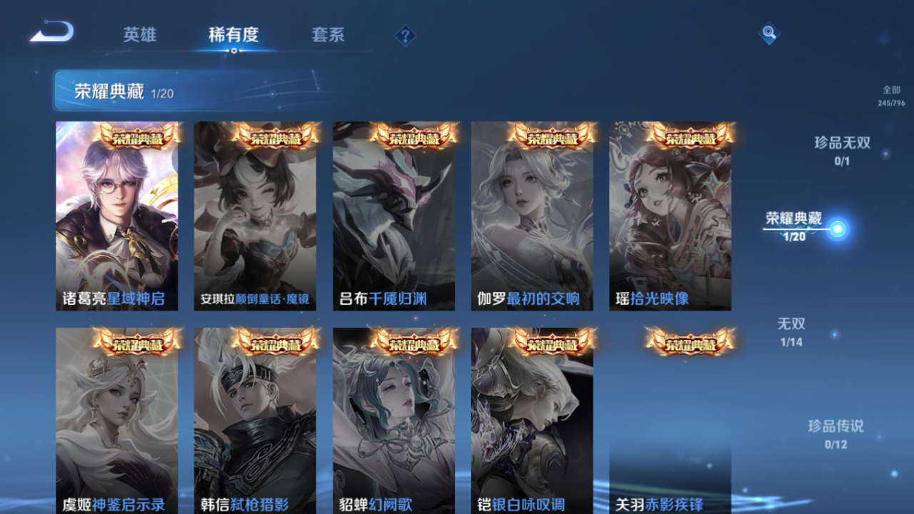 WZQM4382342王者荣耀账号详情图6