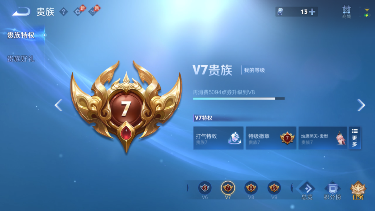 WZQM4382342王者荣耀账号详情图12