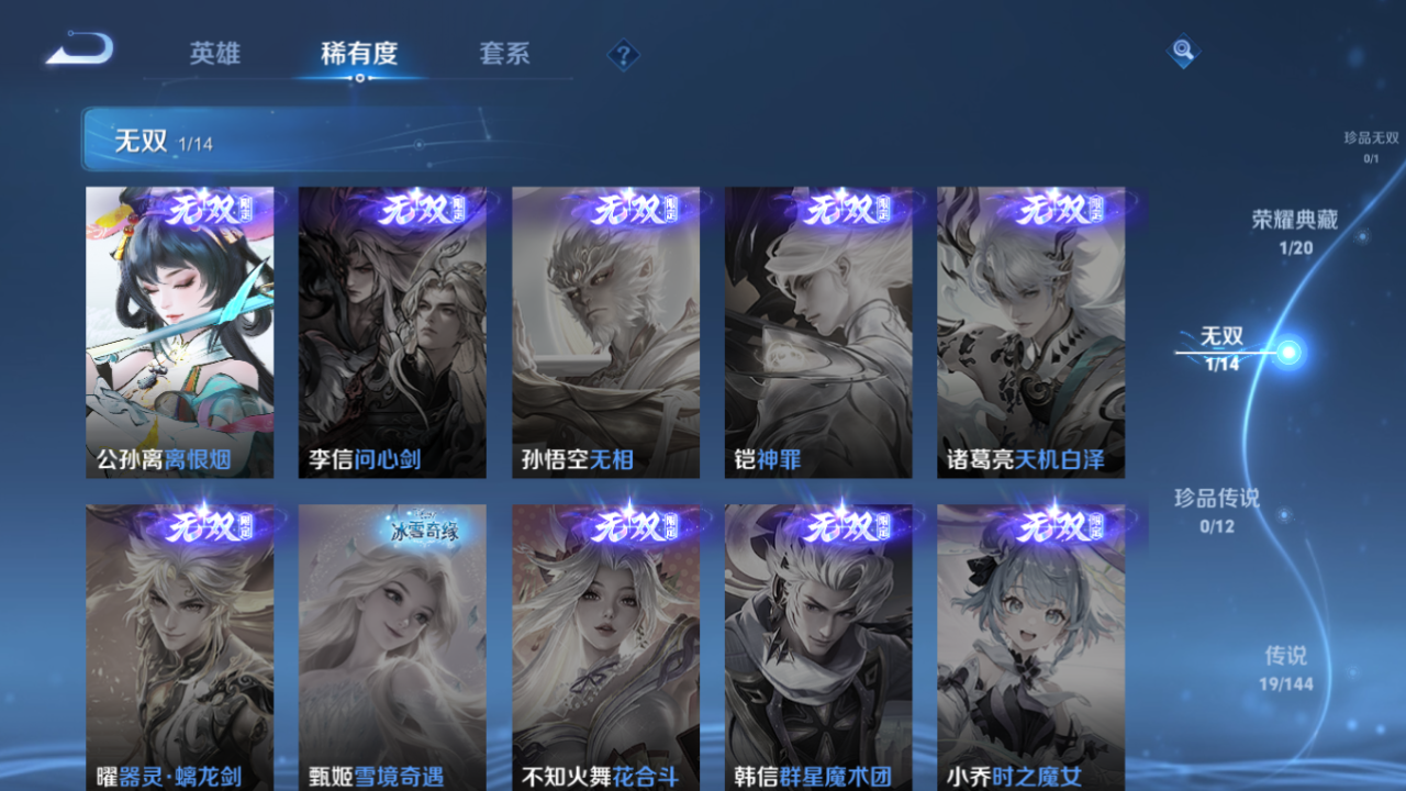 WZQM4382342王者荣耀账号详情图7