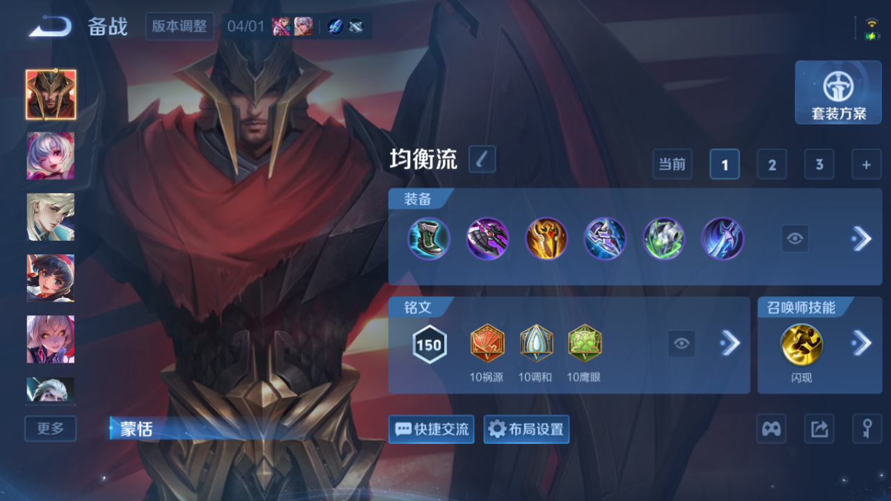 WZQM4382342王者荣耀账号详情图11