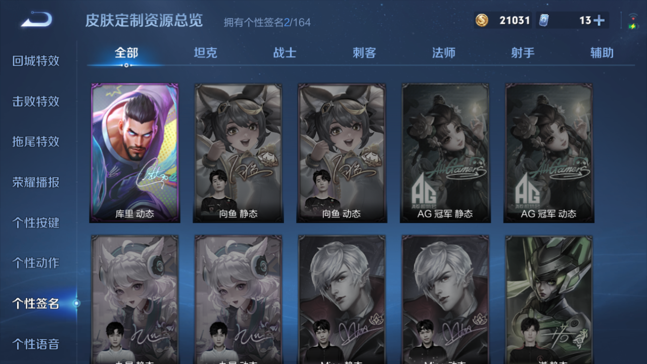WZQM4382342王者荣耀账号详情图10