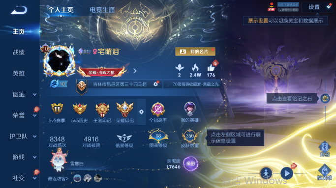 WZQM4384198王者荣耀账号详情图2 WZQM4384198王者荣耀账号详情图2