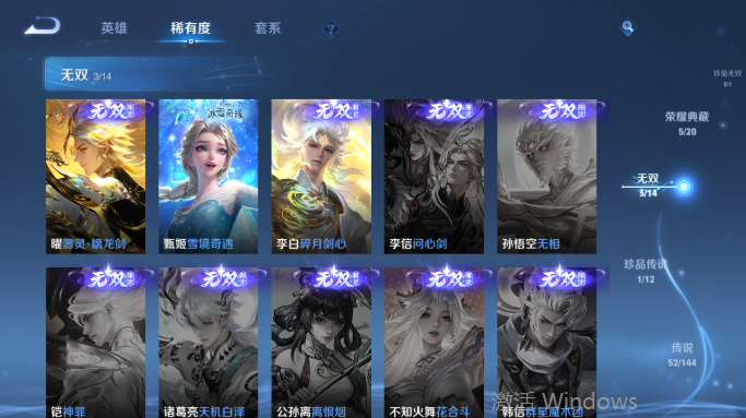 WZQM4384198王者荣耀账号详情图11 WZQM4384198王者荣耀账号详情图11
