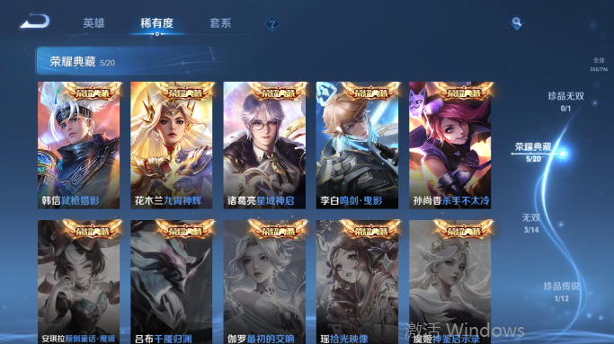 WZQM4384198王者荣耀账号详情图10 WZQM4384198王者荣耀账号详情图10
