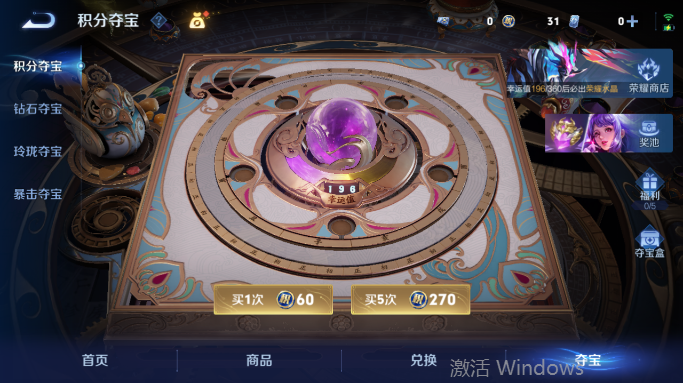 WZQM4384198王者荣耀账号详情图17 WZQM4384198王者荣耀账号详情图17