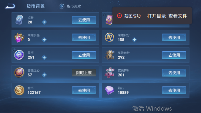 WZQM4394141王者荣耀账号详情图14