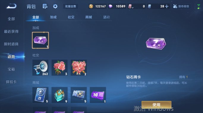 WZQM4394141王者荣耀账号详情图13
