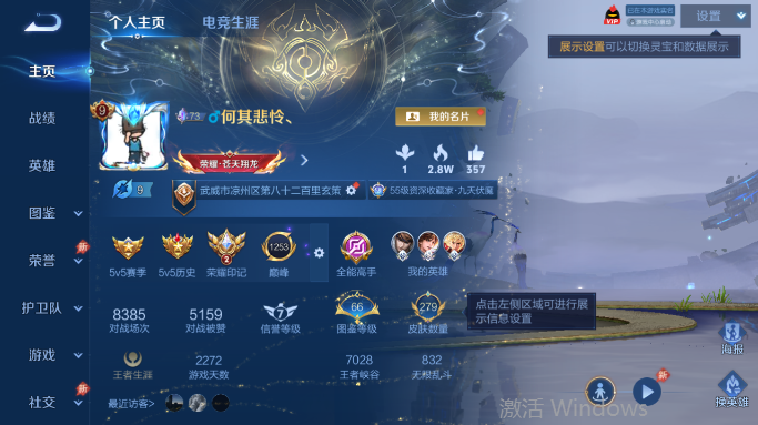 WZQM4394141王者荣耀账号详情图2
