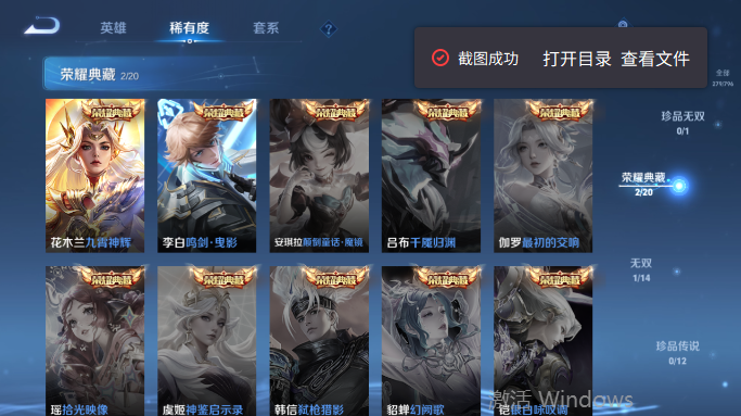 WZQM4394141王者荣耀账号详情图10