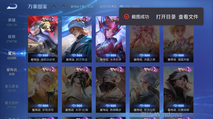 WZQM4394141王者荣耀账号详情图5