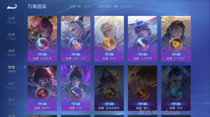 WZQM4394141王者荣耀账号详情图7