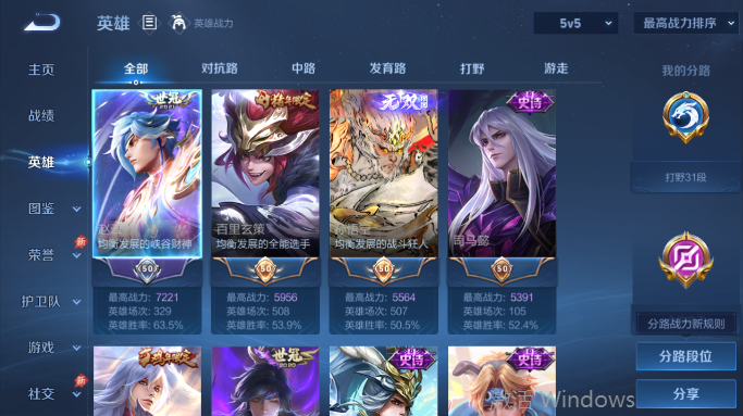 WZQM4394141王者荣耀账号详情图3