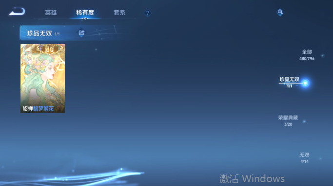 WZQM4384197王者荣耀账号详情图10