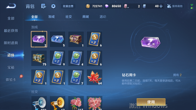WZQM4384197王者荣耀账号详情图15