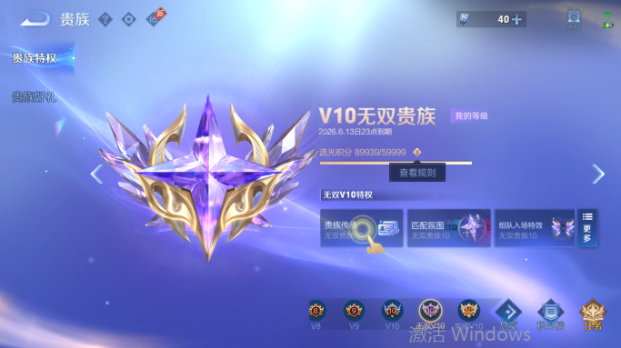 WZQM4384197王者荣耀账号详情图17