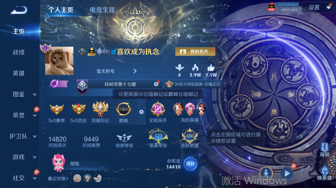 WZQM4384197王者荣耀账号详情图2