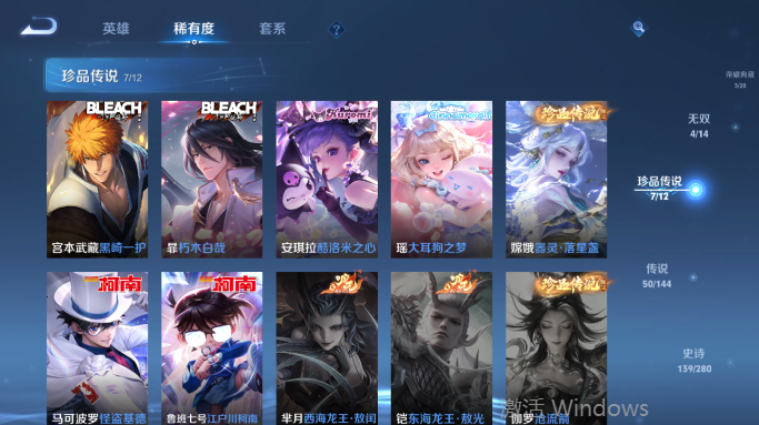 WZQM4384197王者荣耀账号详情图13