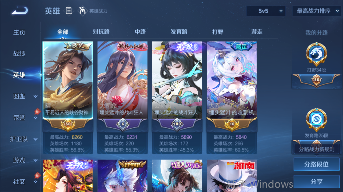 WZQM4384197王者荣耀账号详情图3