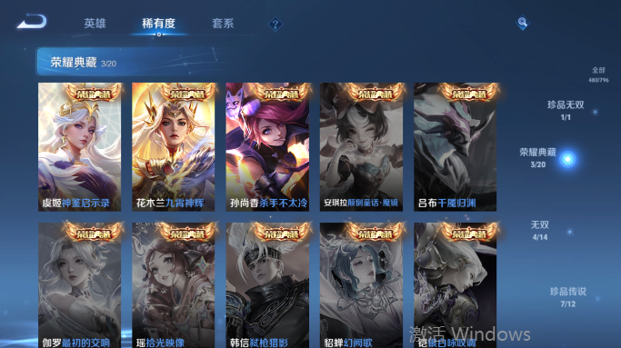WZQM4384197王者荣耀账号详情图11
