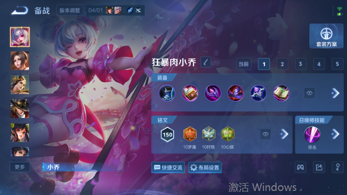 WZQM4384197王者荣耀账号详情图14