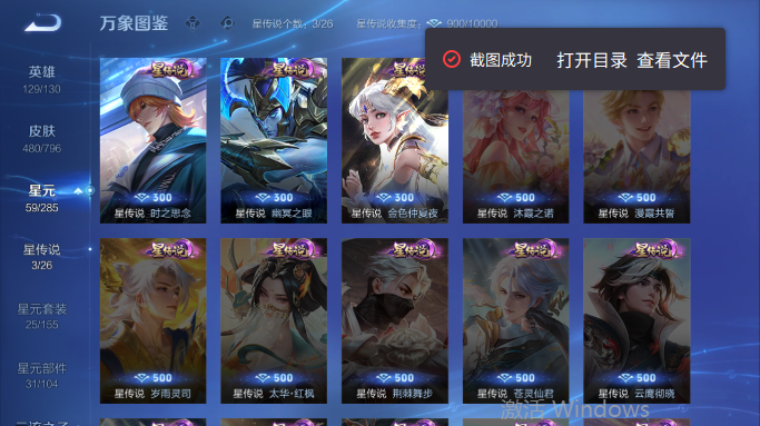 WZQM4384197王者荣耀账号详情图5