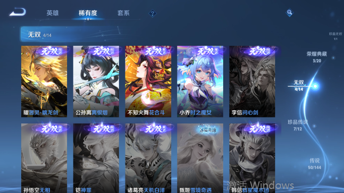 WZQM4384197王者荣耀账号详情图12