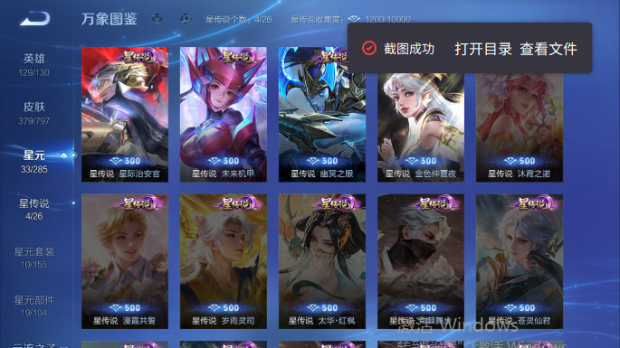 WZQM4385921王者荣耀账号详情图5 WZQM4385921王者荣耀账号详情图5