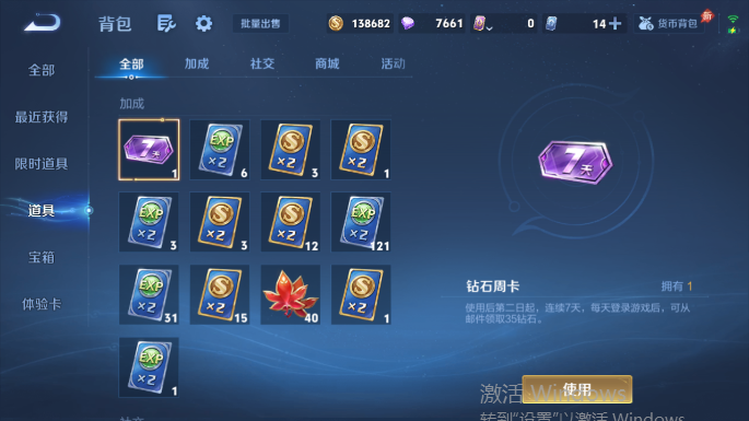 WZQM4385921王者荣耀账号详情图14 WZQM4385921王者荣耀账号详情图14