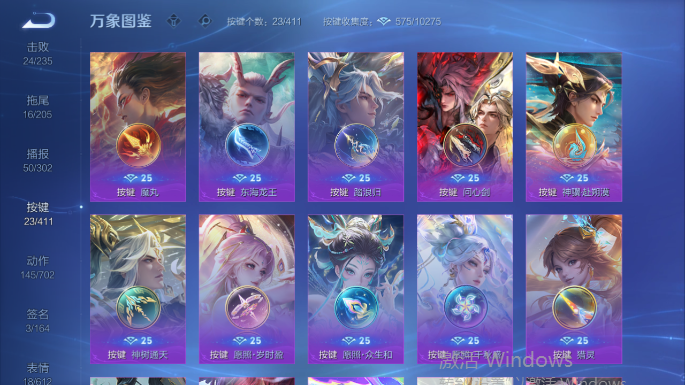 WZQM4385921王者荣耀账号详情图7 WZQM4385921王者荣耀账号详情图7