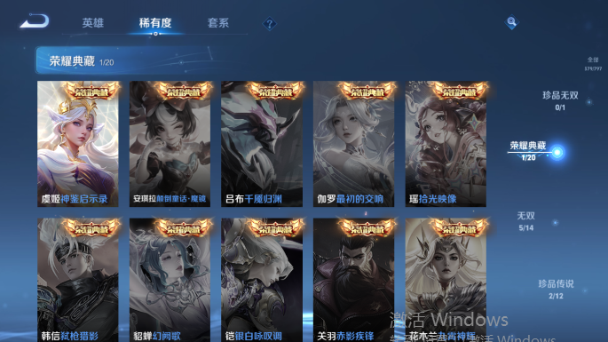 WZQM4385921王者荣耀账号详情图10 WZQM4385921王者荣耀账号详情图10
