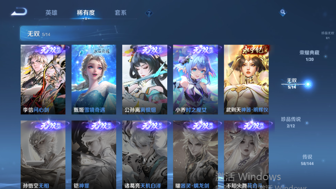 WZQM4385921王者荣耀账号详情图11 WZQM4385921王者荣耀账号详情图11