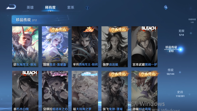 WZQM4385921王者荣耀账号详情图12 WZQM4385921王者荣耀账号详情图12