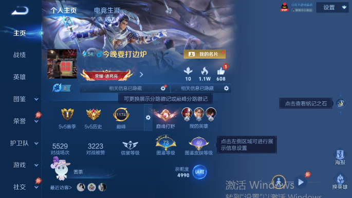 WZQM4422052王者荣耀账号详情图2 WZQM4422052王者荣耀账号详情图2