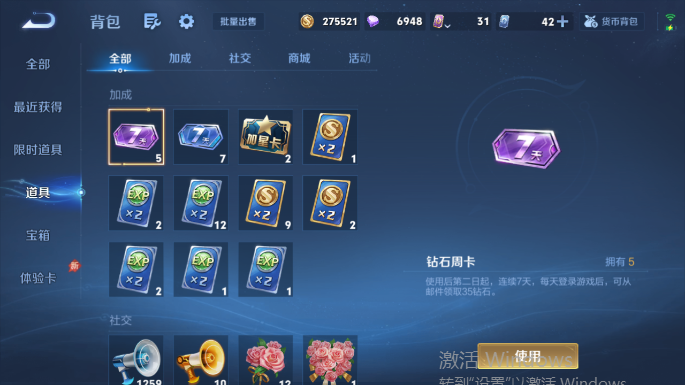 WZQM4422052王者荣耀账号详情图14 WZQM4422052王者荣耀账号详情图14