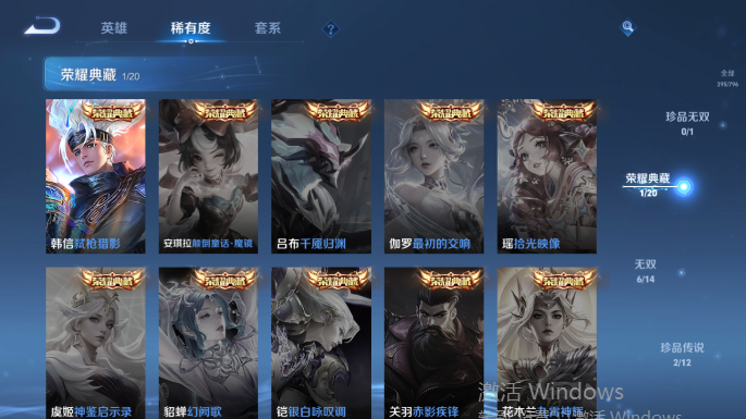 WZQM4422052王者荣耀账号详情图10 WZQM4422052王者荣耀账号详情图10