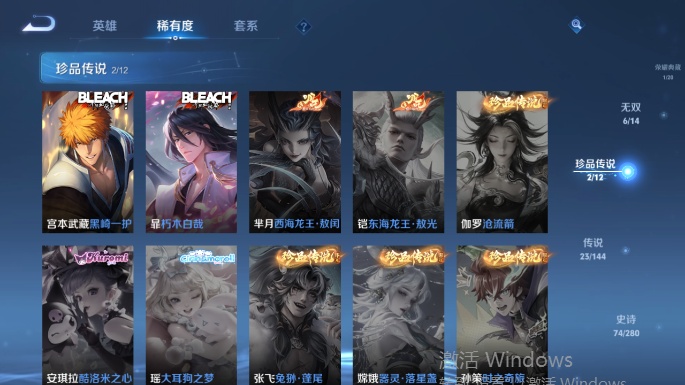 WZQM4422052王者荣耀账号详情图12 WZQM4422052王者荣耀账号详情图12