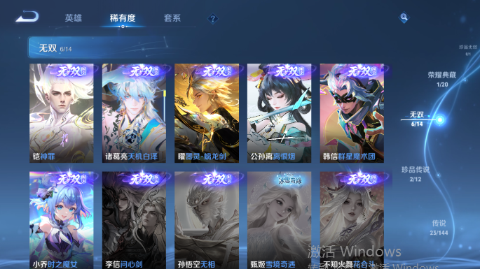 WZQM4422052王者荣耀账号详情图11 WZQM4422052王者荣耀账号详情图11