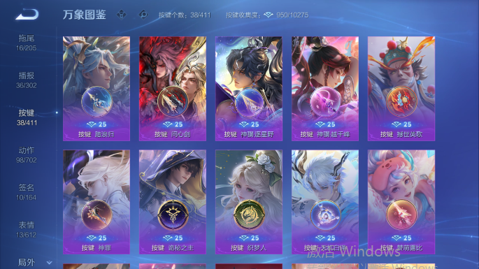 WZQM4422052王者荣耀账号详情图7 WZQM4422052王者荣耀账号详情图7