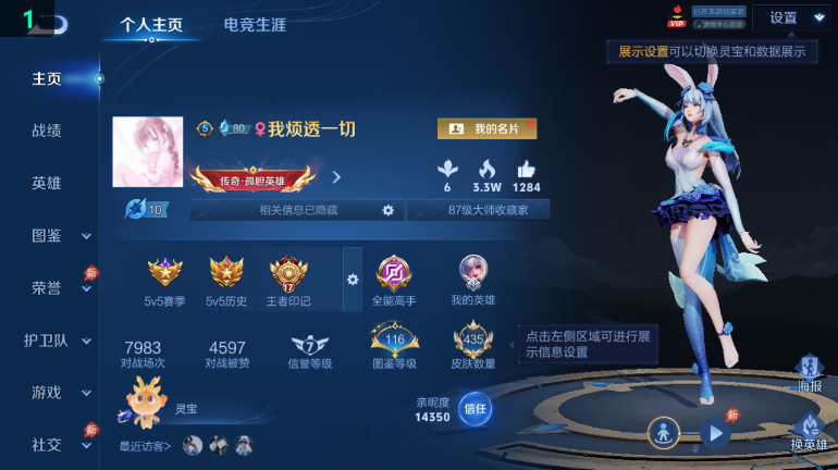 WZQM4389520王者荣耀账号详情图2 WZQM4389520王者荣耀账号详情图2
