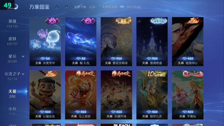 WZQM4389520王者荣耀账号详情图6 WZQM4389520王者荣耀账号详情图6