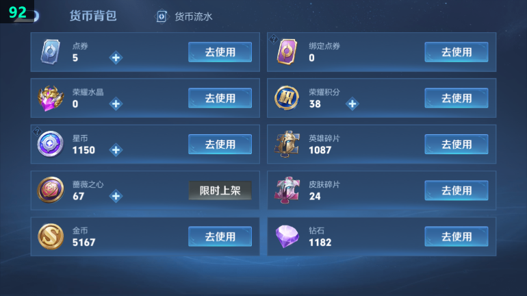 WZQM4389520王者荣耀账号详情图15 WZQM4389520王者荣耀账号详情图15