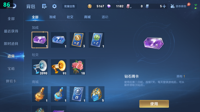 WZQM4389520王者荣耀账号详情图14 WZQM4389520王者荣耀账号详情图14