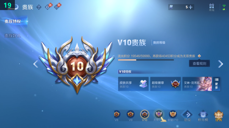 WZQM4389520王者荣耀账号详情图16 WZQM4389520王者荣耀账号详情图16