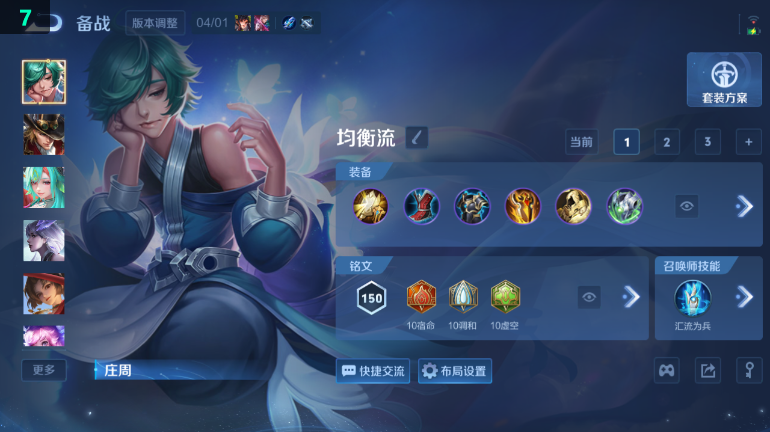 WZQM4389520王者荣耀账号详情图13 WZQM4389520王者荣耀账号详情图13