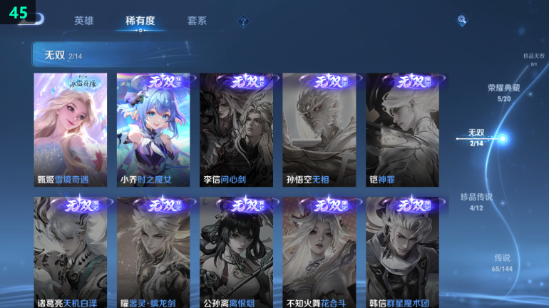 WZQM4389520王者荣耀账号详情图10 WZQM4389520王者荣耀账号详情图10