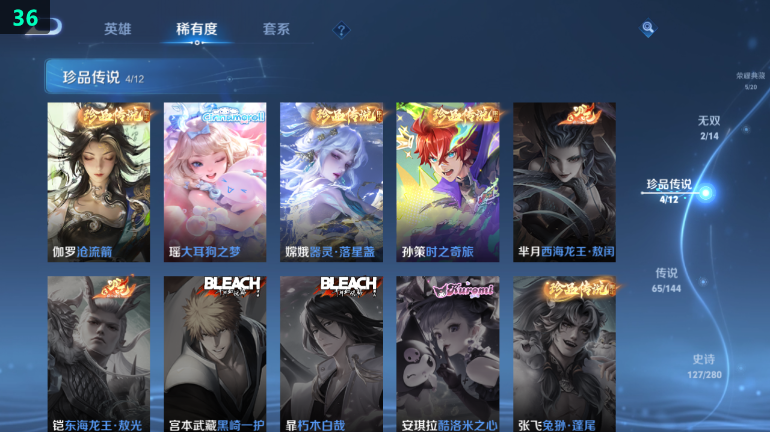 WZQM4389520王者荣耀账号详情图11 WZQM4389520王者荣耀账号详情图11