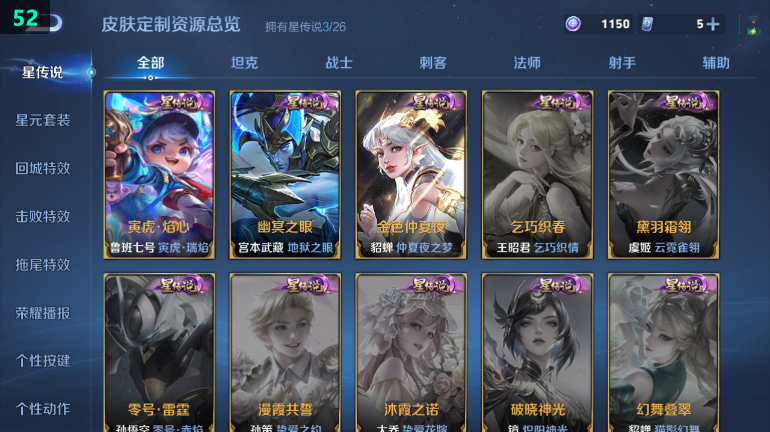 WZQM4389520王者荣耀账号详情图12 WZQM4389520王者荣耀账号详情图12