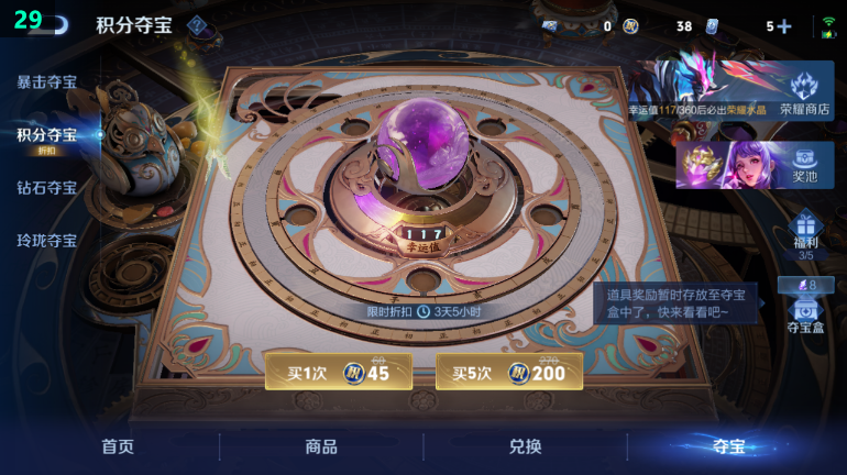 WZQM4389520王者荣耀账号详情图18 WZQM4389520王者荣耀账号详情图18
