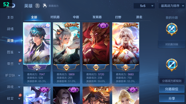 WZQM4389323王者荣耀账号详情图3