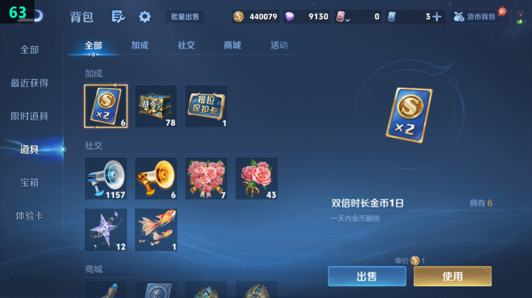 WZQM4389323王者荣耀账号详情图12